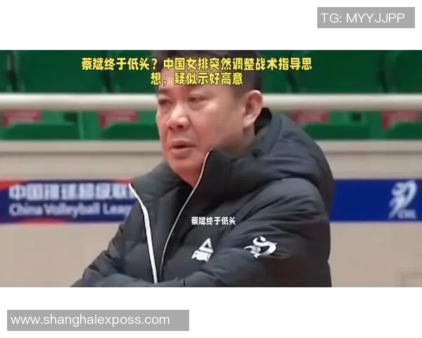 广州排球队中路突破分析与战术调整的得失总结